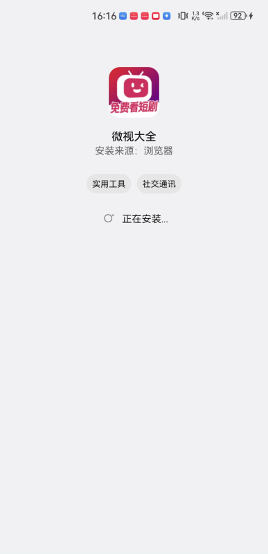 微视大全