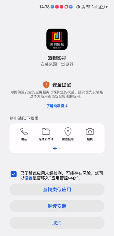 嘚嘚影视