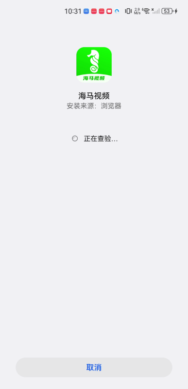 海马视频