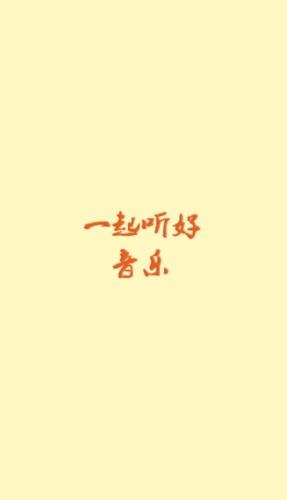 速悦音乐安卓版