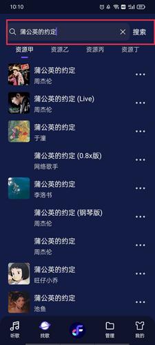 Fly音乐