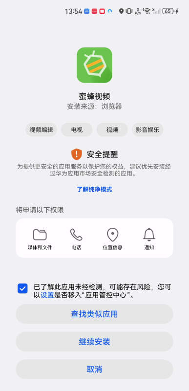 蜜蜂视频