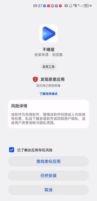 不晚屋影视