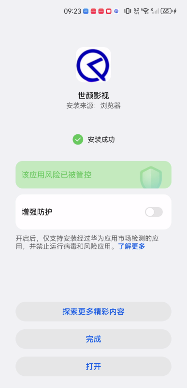 世颜影视