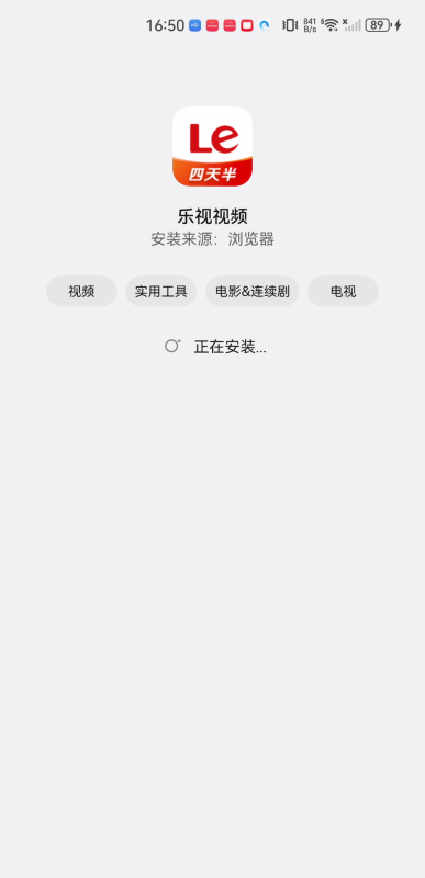 乐视视频乐享版