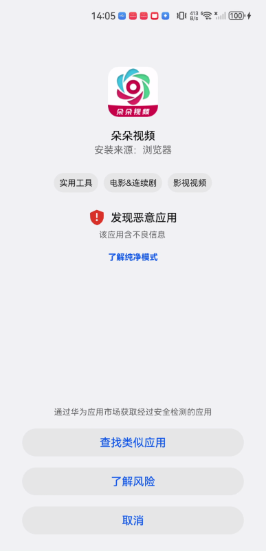 朵朵视频最新版