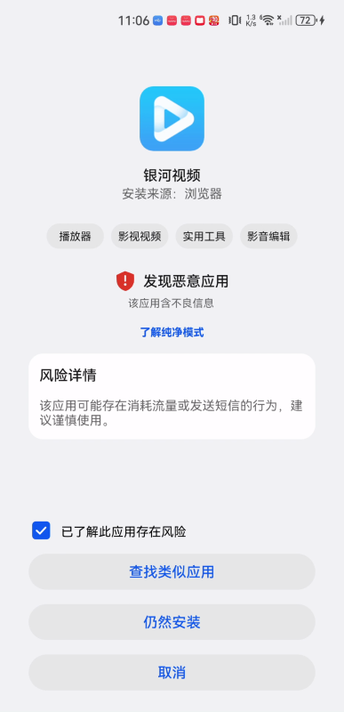 银河视频2023