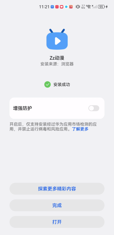 Zz动漫安卓版