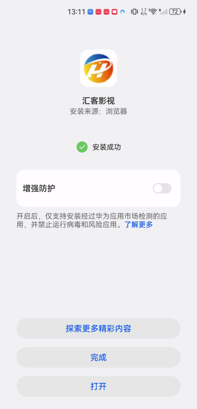 汇客影视