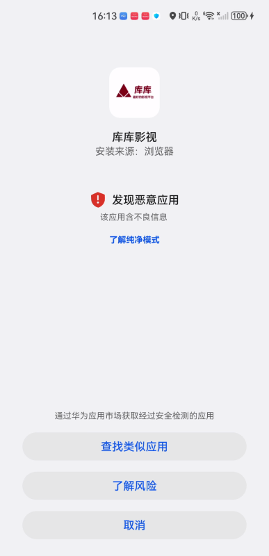 库库影视