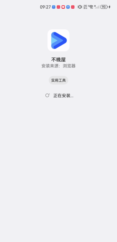 不晚屋影视