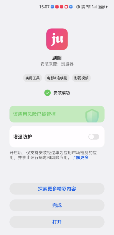 剧圈