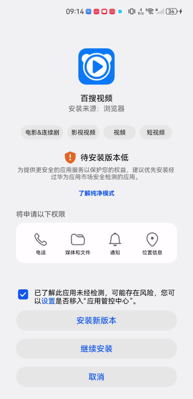 百度影音