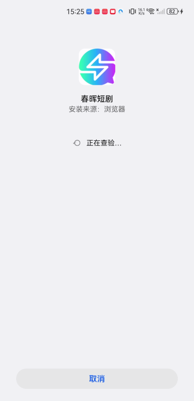 春晖短剧
