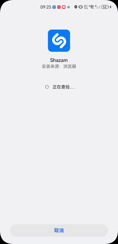 Shazam安卓版