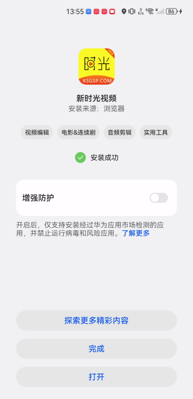 新时光视频追剧