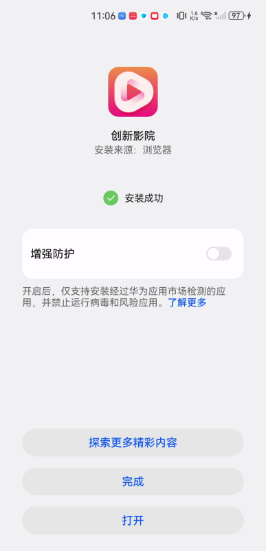 创新影视