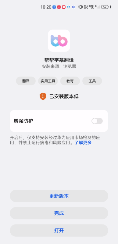 帮帮字幕翻译