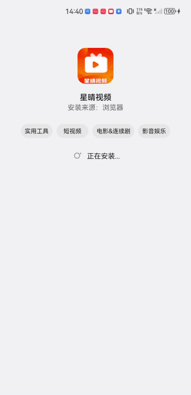 星晴视频正式版