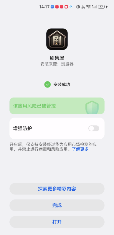 剧集屋