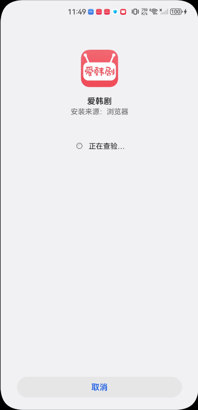 爱韩剧安卓版