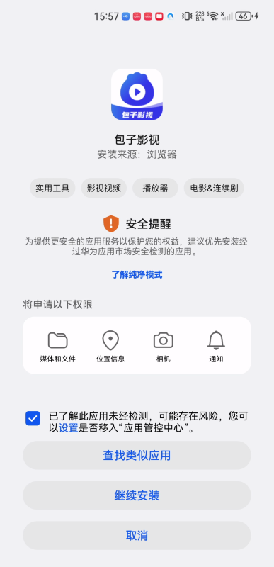 包子影视正版