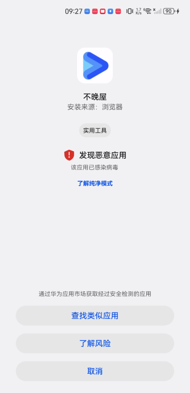 不晚屋影视