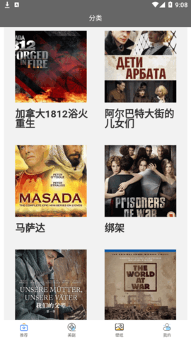 绿雾影视