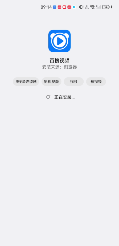 百度影音