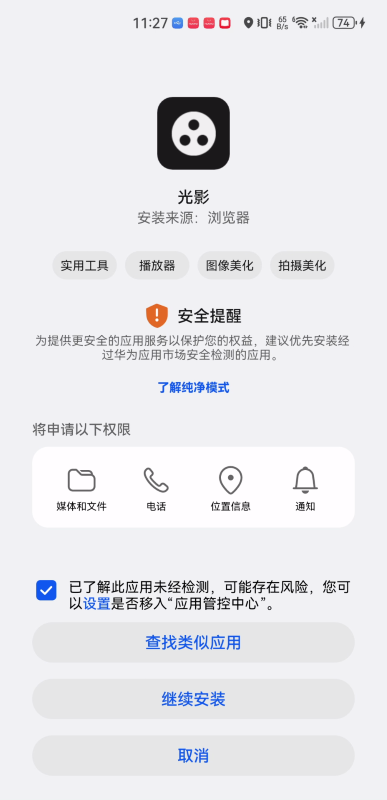 光影追剧