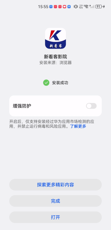 新看客影院