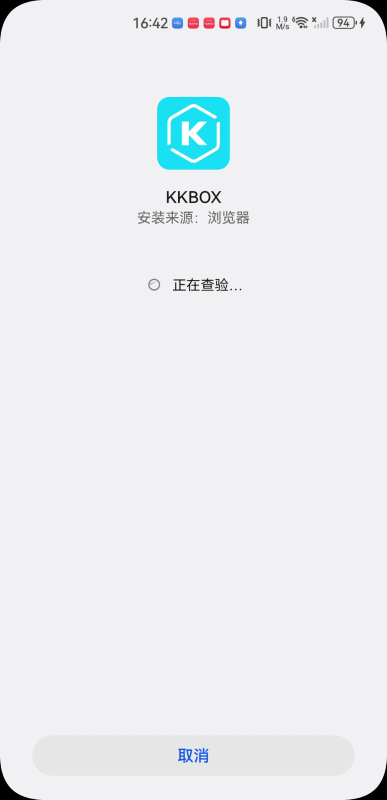 KKBOX安卓版