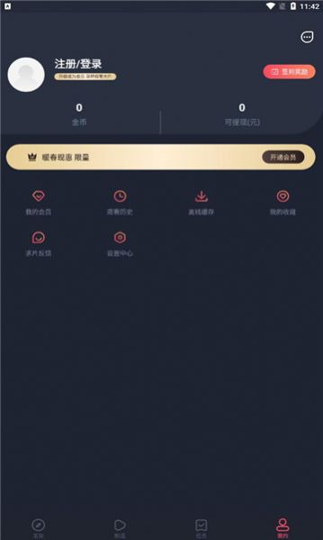 鸭子视频app