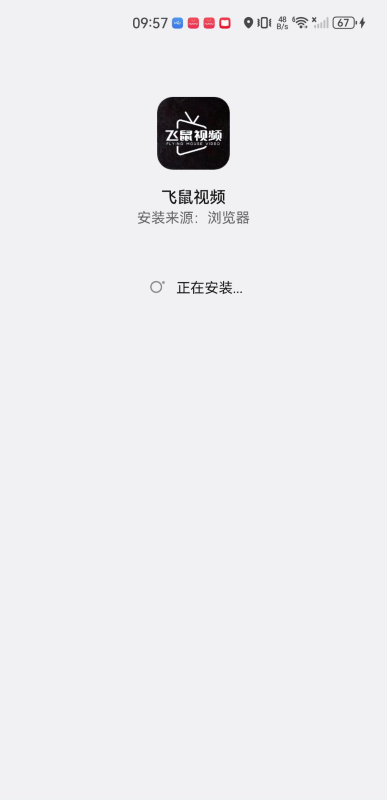 飞鼠视频最新版