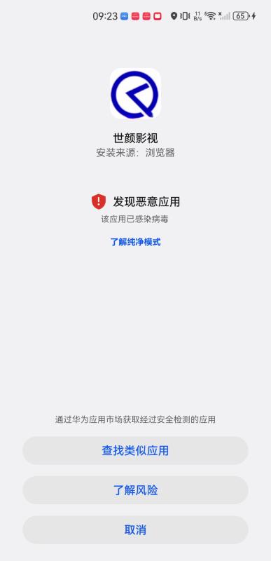 世颜影视