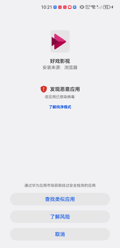 好戏影视