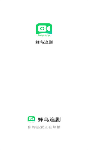 蜂鸟影院2019
