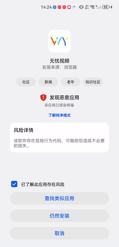 无忧视频