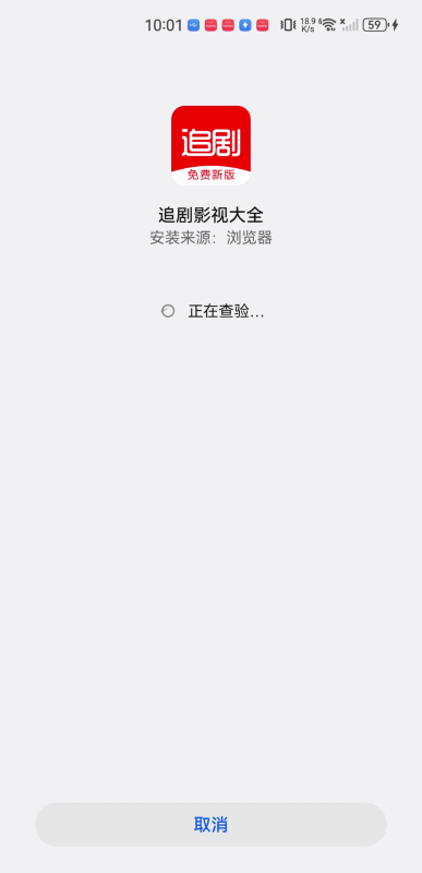 追剧影视大全app免费版