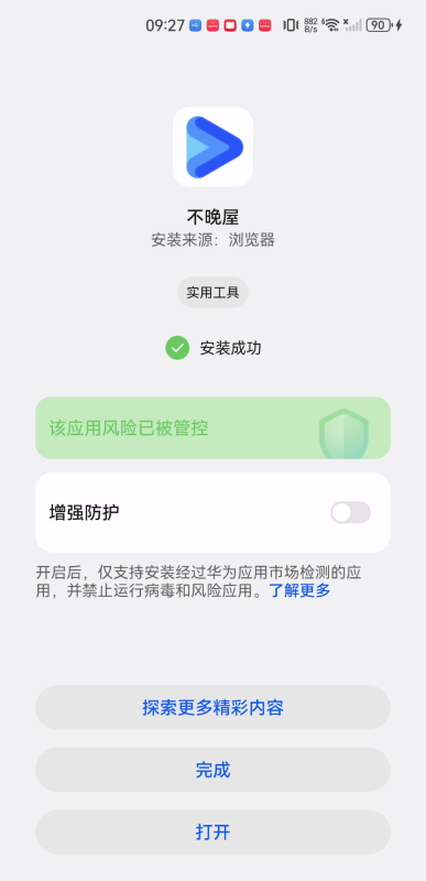 不晚屋影视