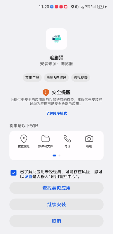追剧猫最新版