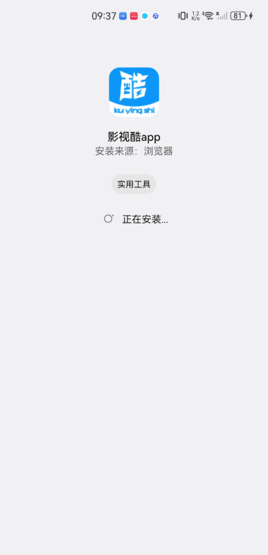 影视酷
