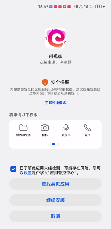 创视家短剧