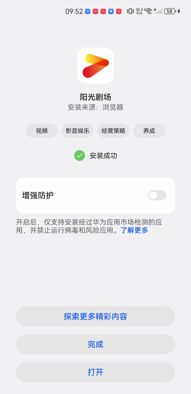 阳光剧场
