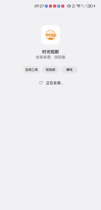 时光短剧