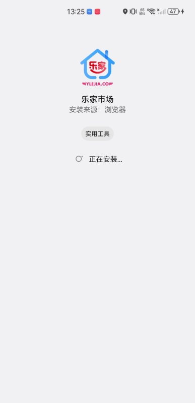 乐家市场tv版