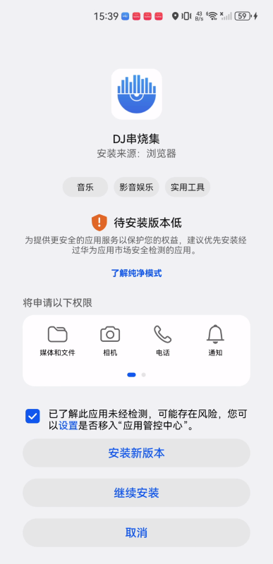 DJ串烧集