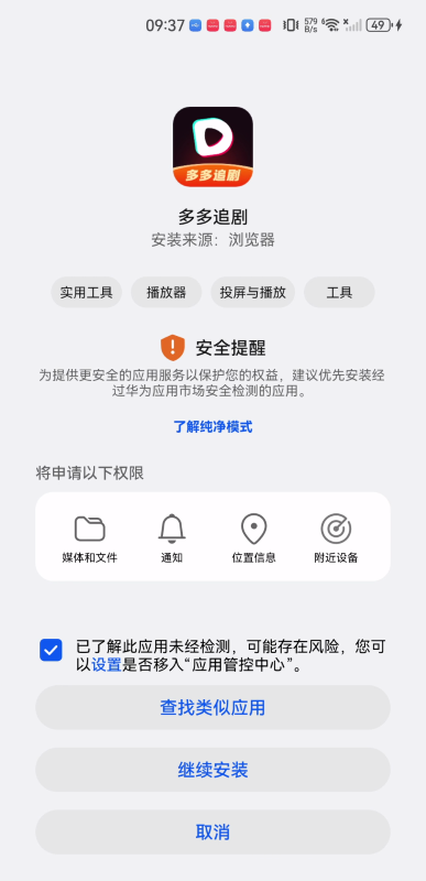 多多追剧