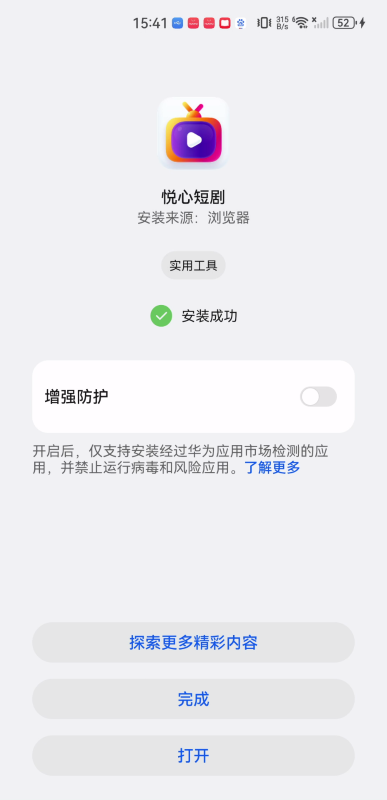悦心短剧