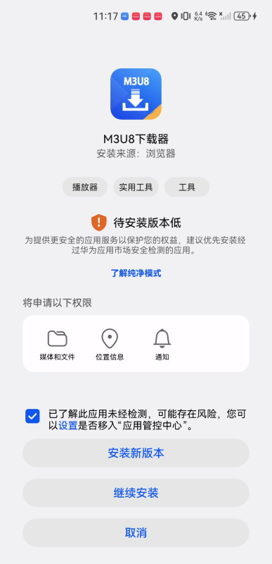 M3U8播放器